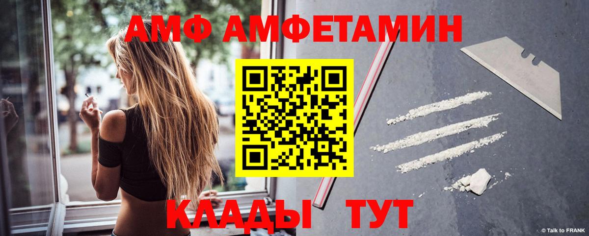 АМФЕТАМИН Розовый  MEGA как зайти  АМФЕТАМИН  Лянтор  Вход с VPN 
