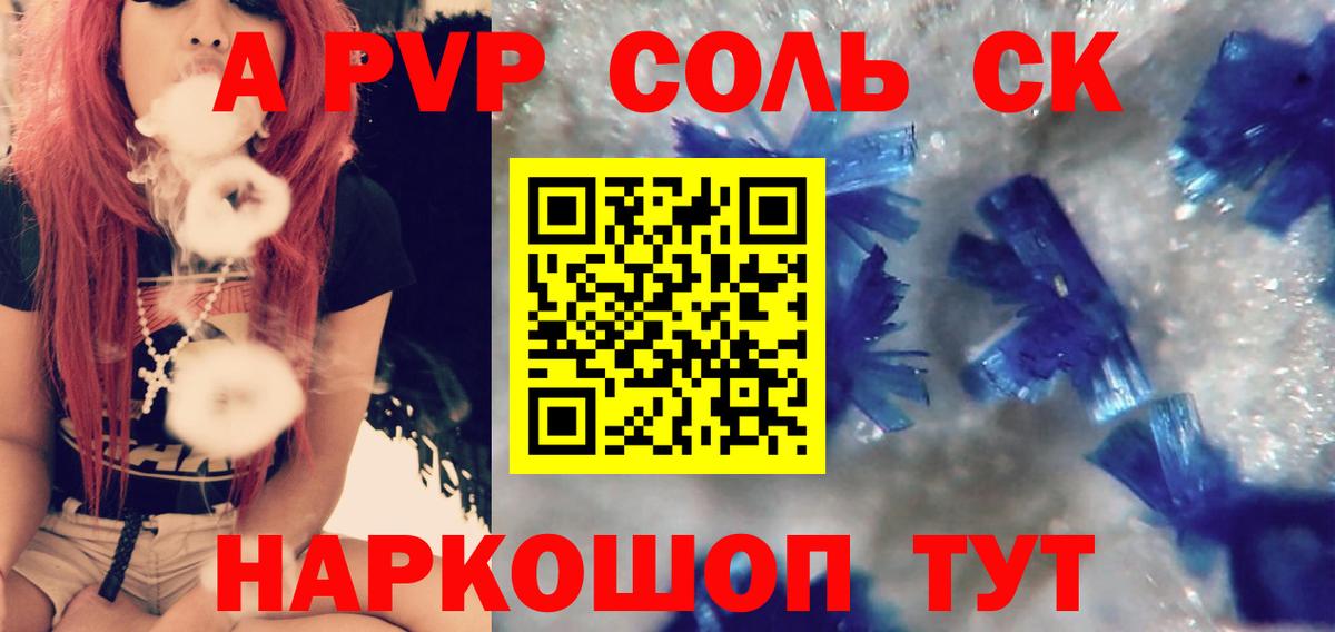 Alfa_PVP  Альфа ПВП кристаллы  купить наркотики цена  Лянтор  Вход с VPN  APVP Соль  Альфа ПВП СК 