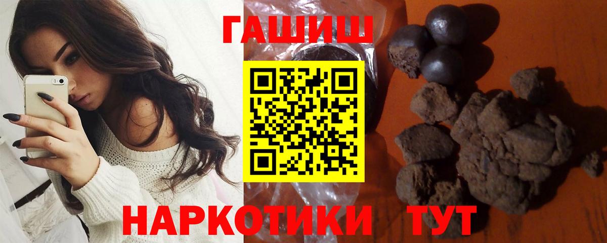 Гашиш гашик Лянтор