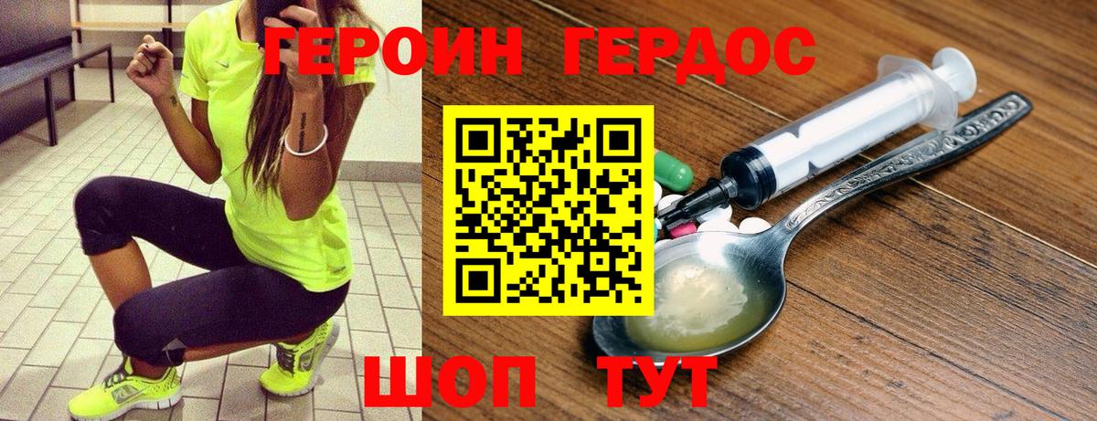 Лянтор  ГЕРОИН хмурый  Вход с VPN 