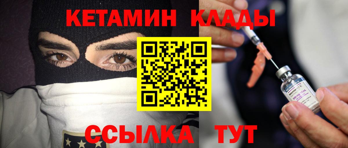 КЕТАМИН ketamine  Кетамин ketamine  Лянтор  Вход с VPN 