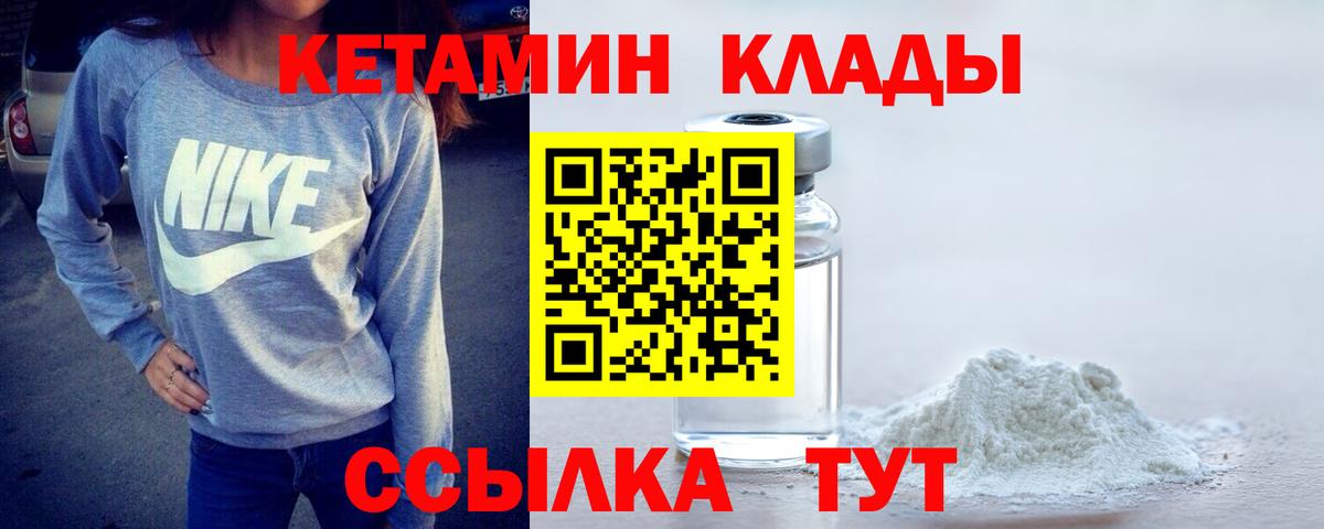 КЕТАМИН ketamine Лянтор