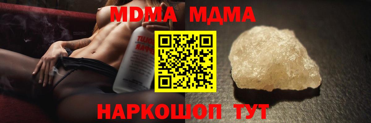 Лянтор  MDMA  Вход с VPN  МДМА Molly 