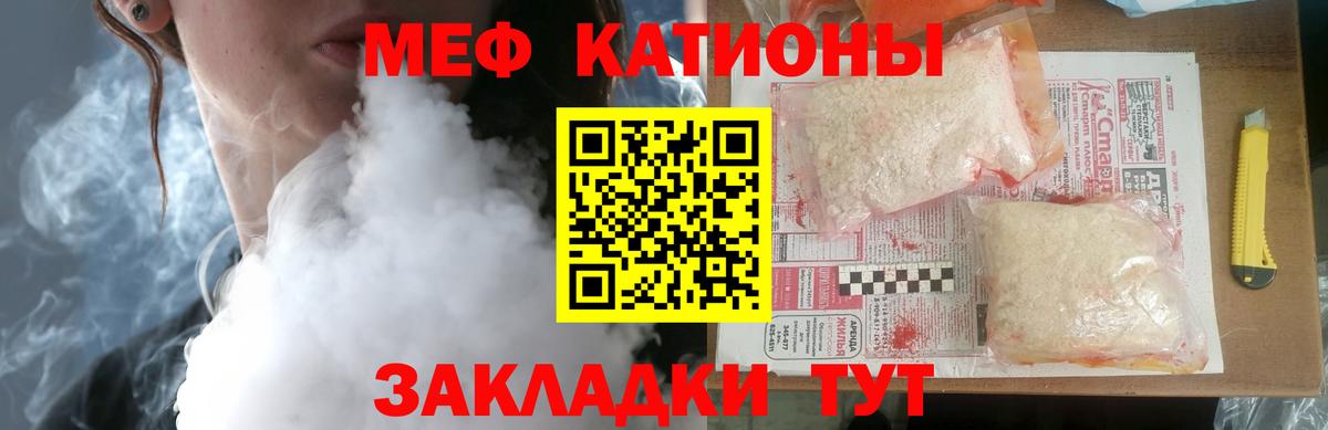 Лянтор  МЯУ-МЯУ 4 MMC  Мефедрон  Вход с VPN  Меф мука  Меф 