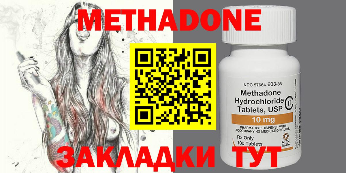 Метадон VHQ Лянтор