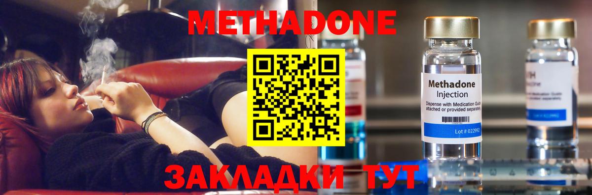 МЕТАДОН мёд  Вход с VPN  Метадон methadone  сайты даркнета Telegram  Лянтор 