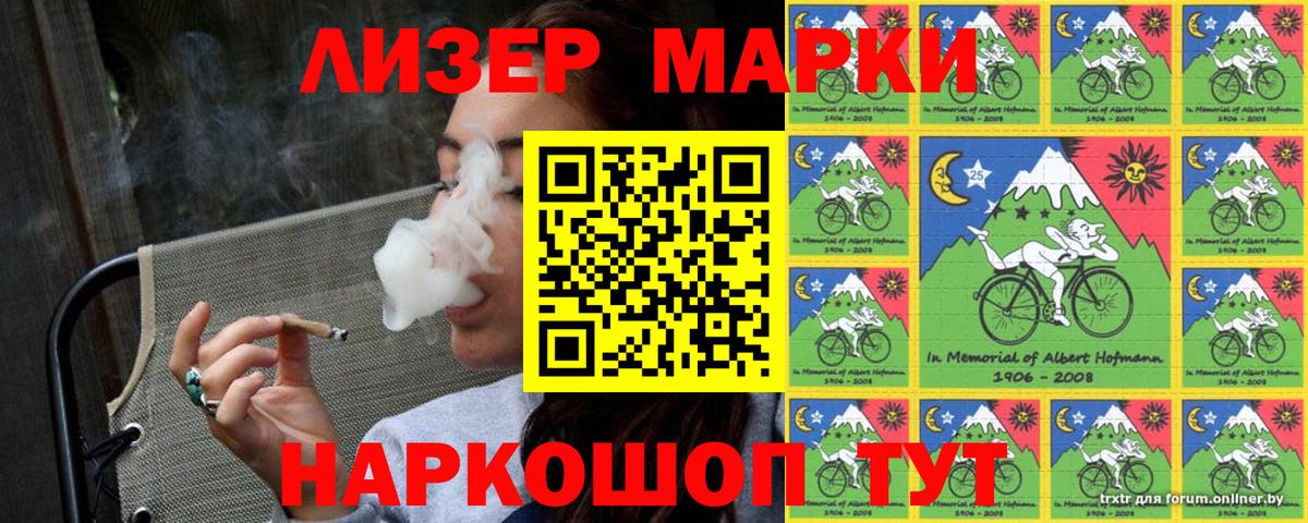Марки NBOMe 1500мкг Лянтор
