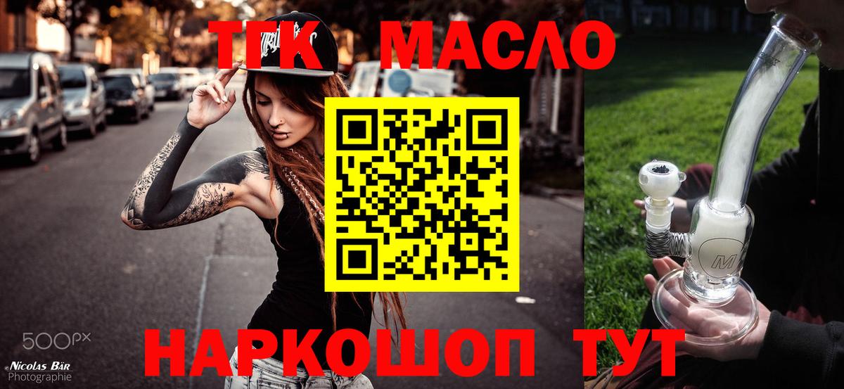 ТГК жижа Лянтор
