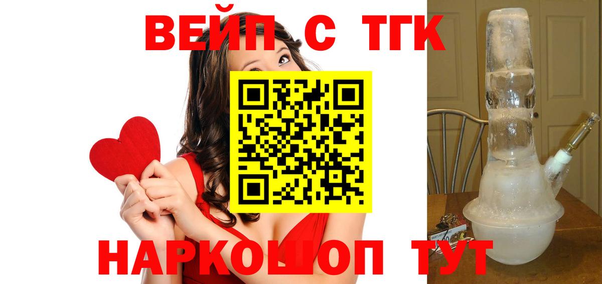 Лянтор  Дистиллят ТГК концентрат  Вход с VPN 